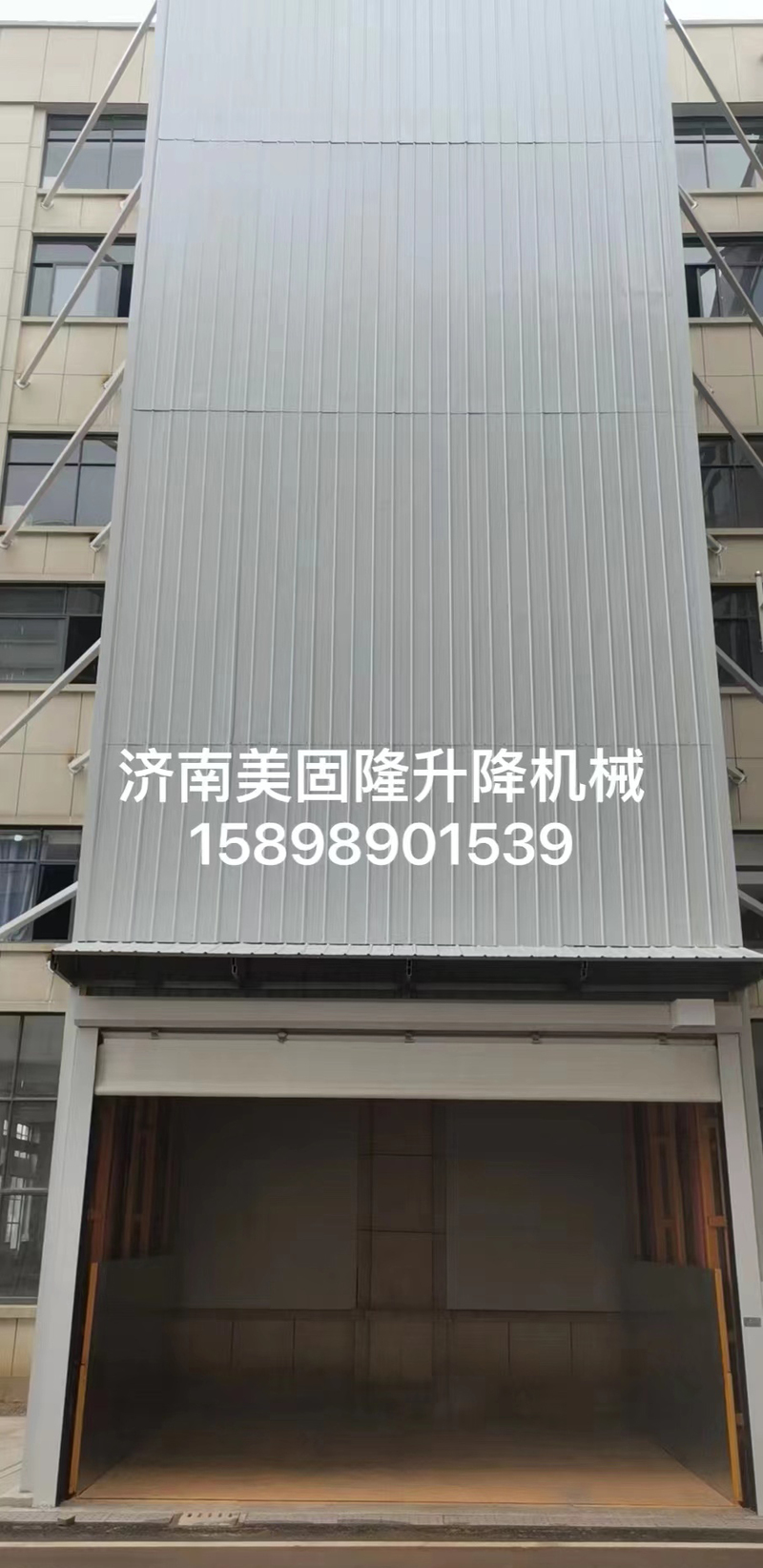 达州升降货梯
